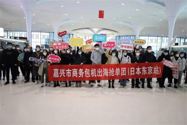 嘉興市商務(wù)包機(jī)出?！皳層唵巍?，cr浙江日?qǐng)?bào)
